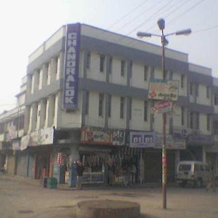Hotel Chandralok Muzaffarpur Extérieur photo